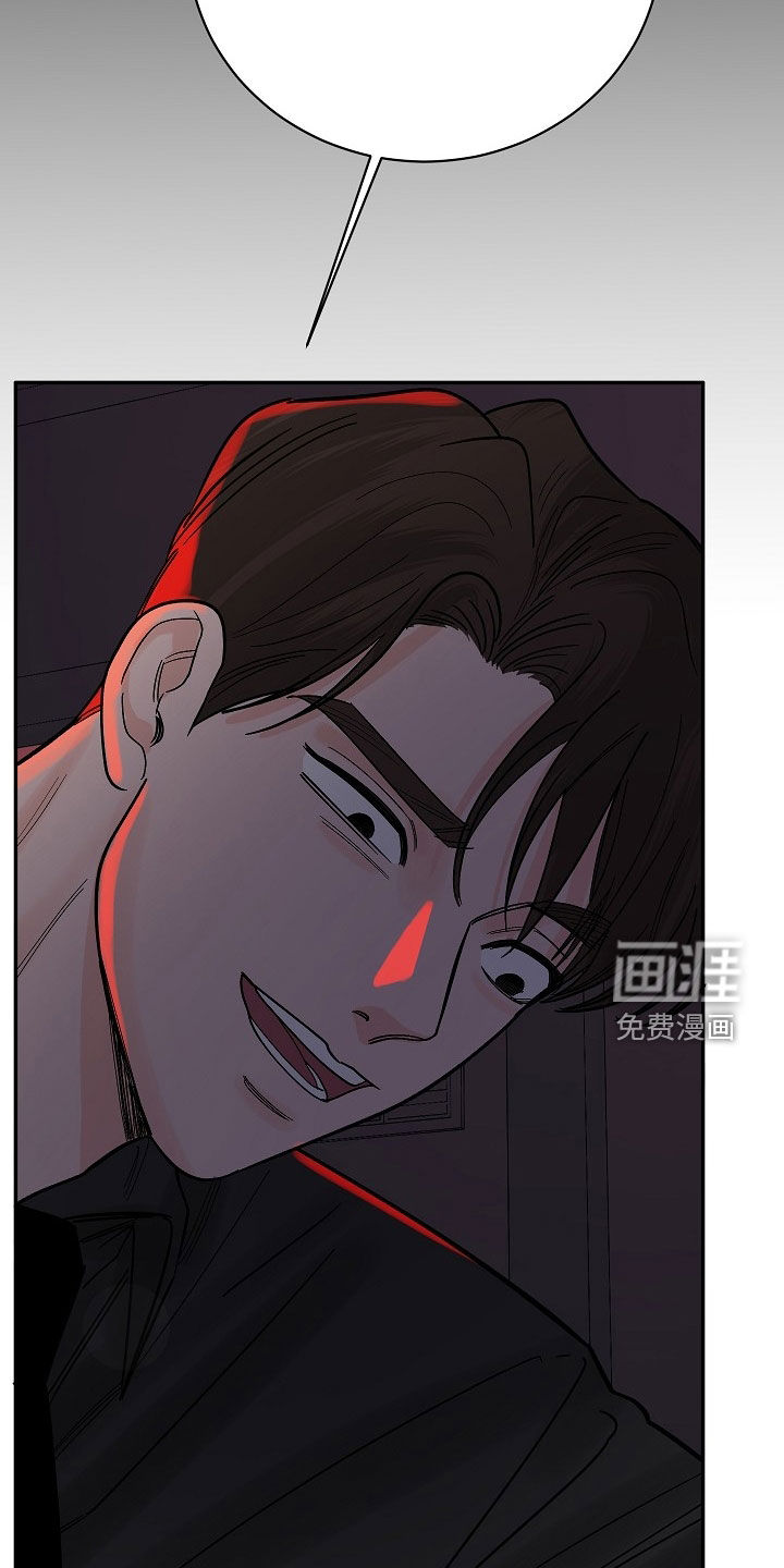 狩猎虎鲸 第33话 第14页