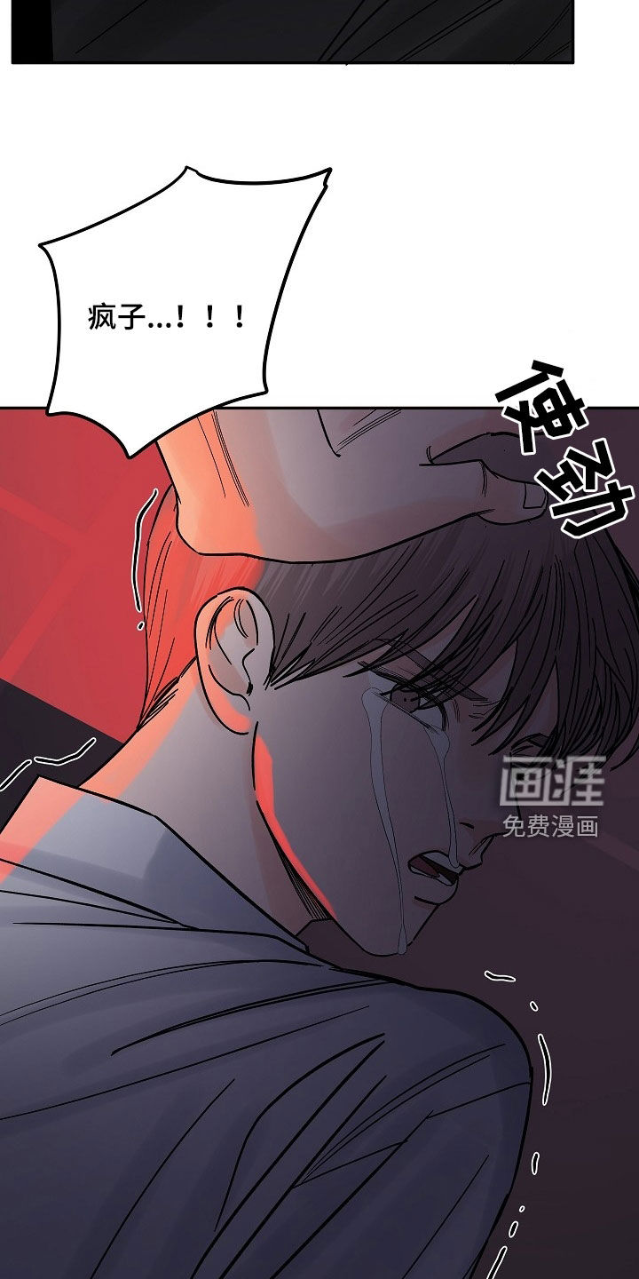 狩猎虎鲸 第33话 第15页