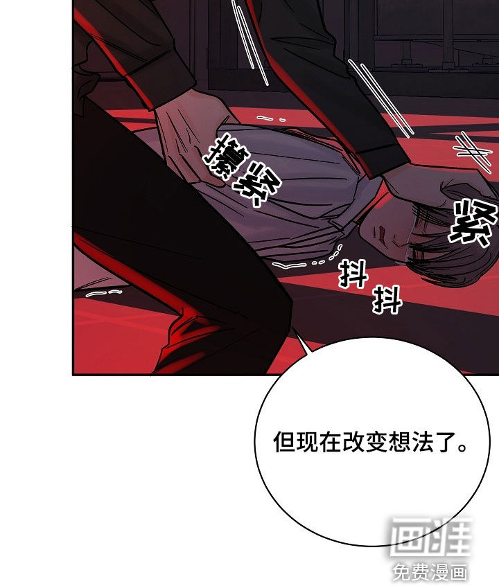 狩猎虎鲸 第33话 第17页