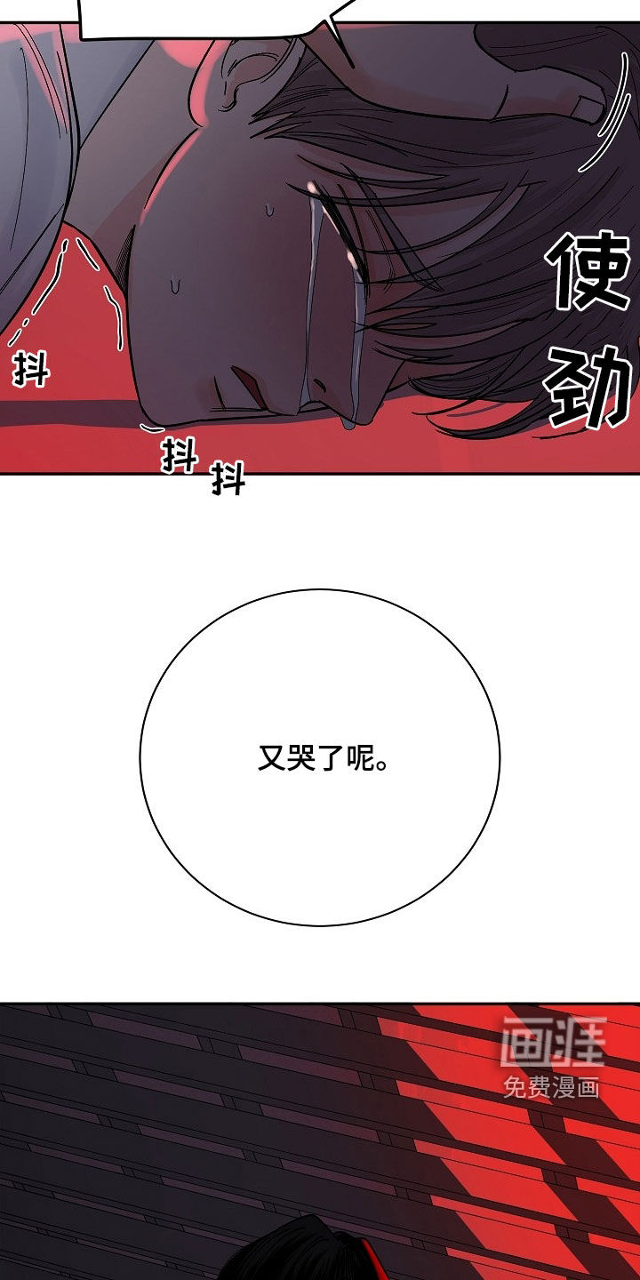 狩猎虎鲸 第33话 第19页