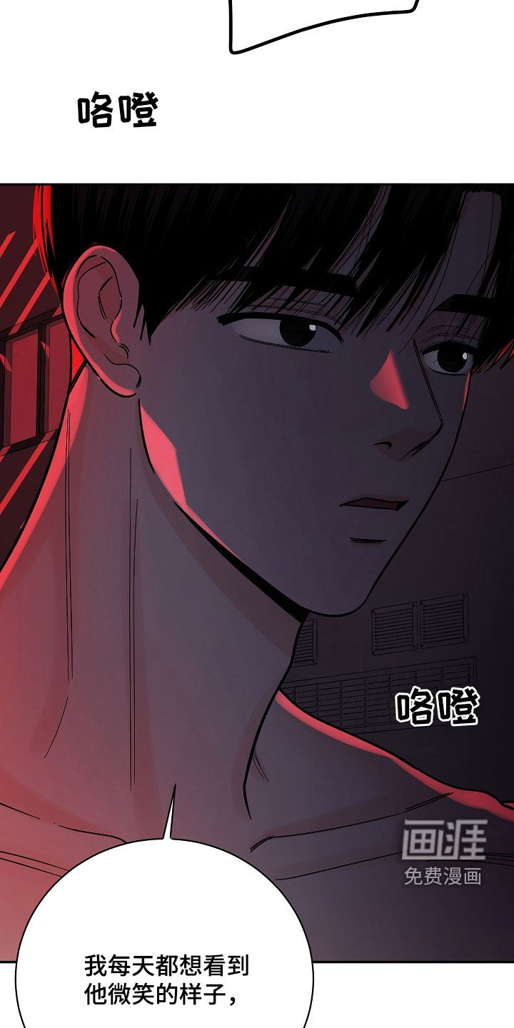 狩猎虎鲸 第33话 第22页