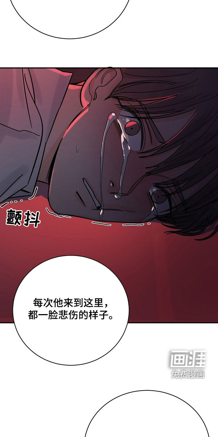 狩猎虎鲸 第33话 第23页