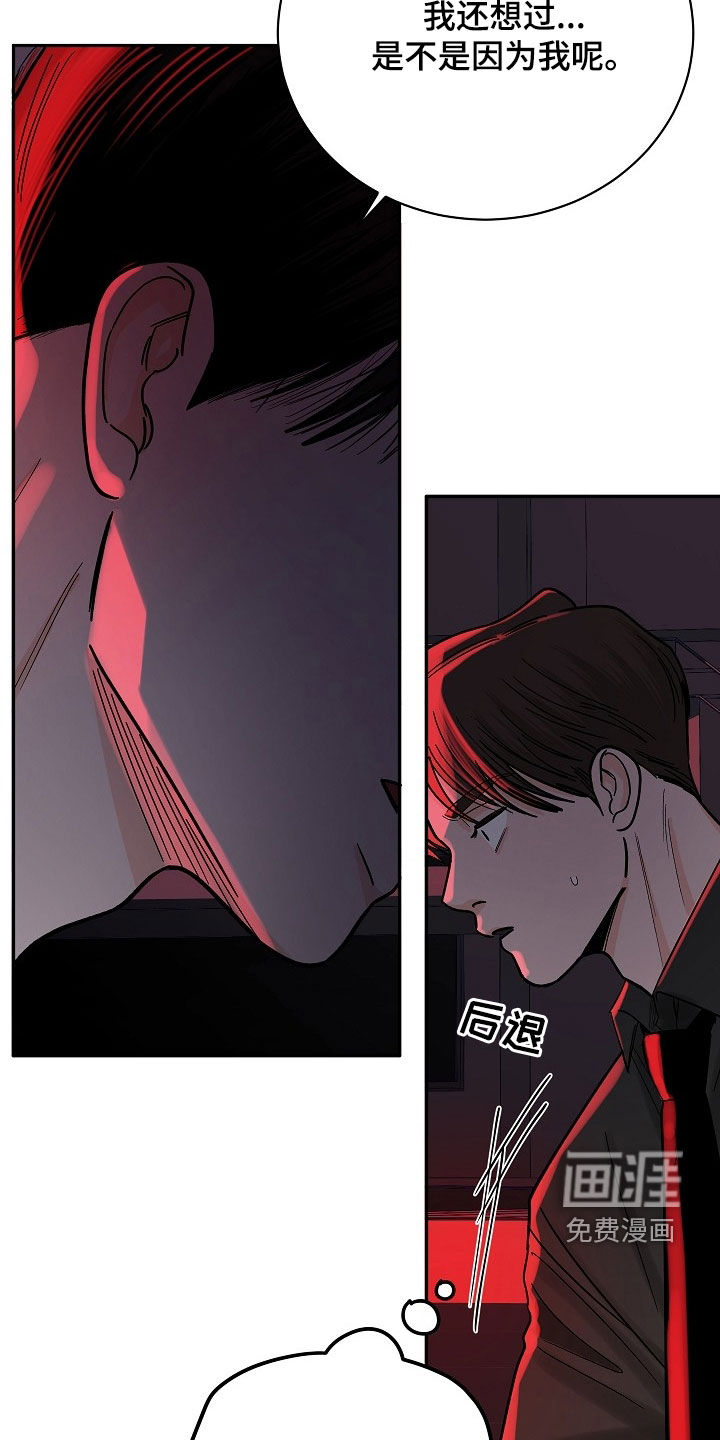 狩猎虎鲸 第33话 第24页