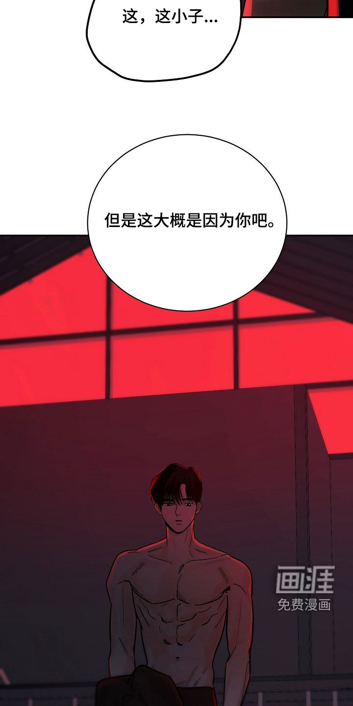 狩猎虎鲸 第33话 第25页