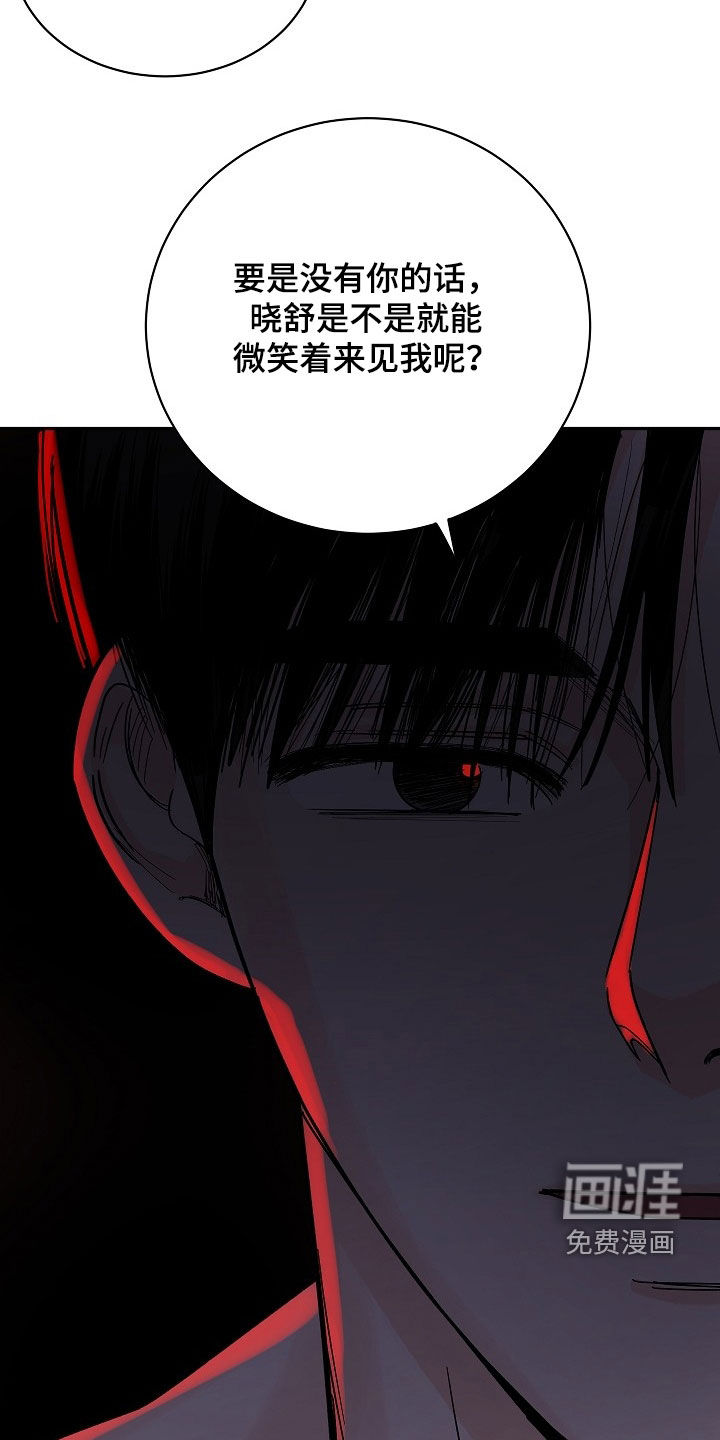 狩猎虎鲸 第33话 第27页