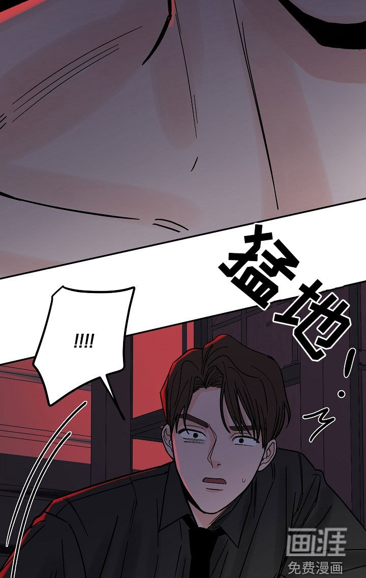 狩猎虎鲸 第33话 第28页