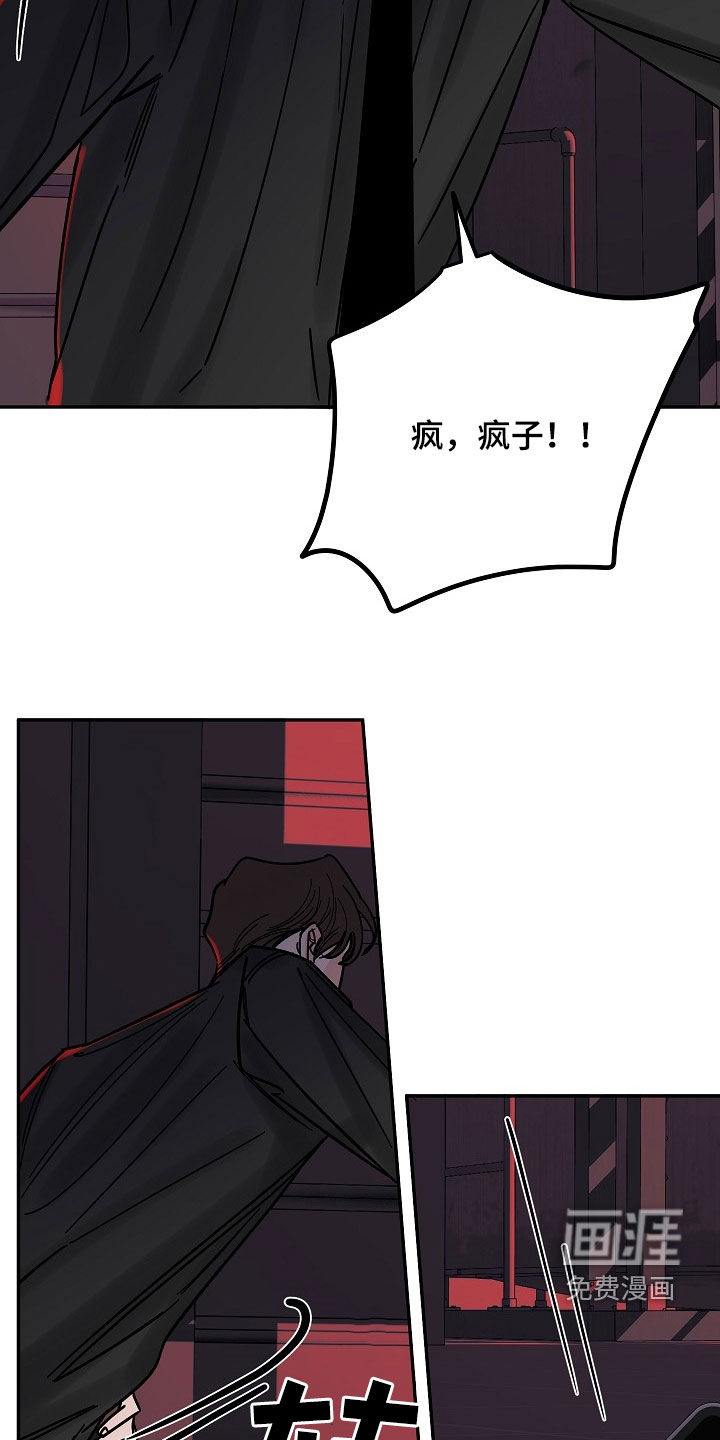 狩猎虎鲸 第33话 第29页