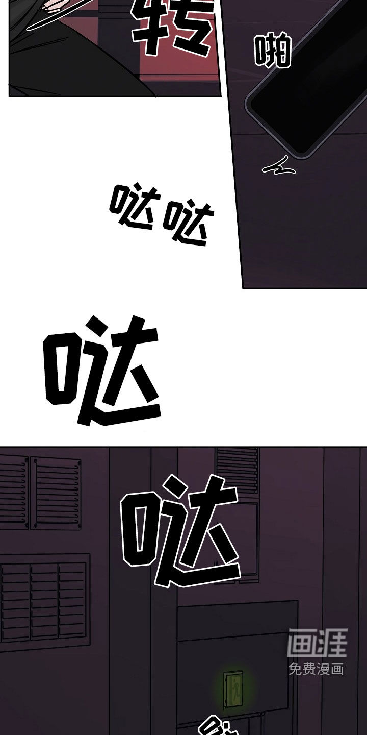 狩猎虎鲸 第33话 第30页