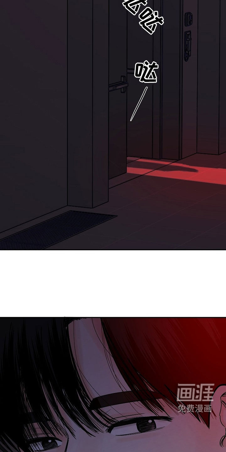 狩猎虎鲸 第33话 第31页