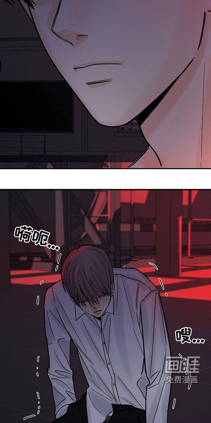 狩猎虎鲸 第33话 第32页