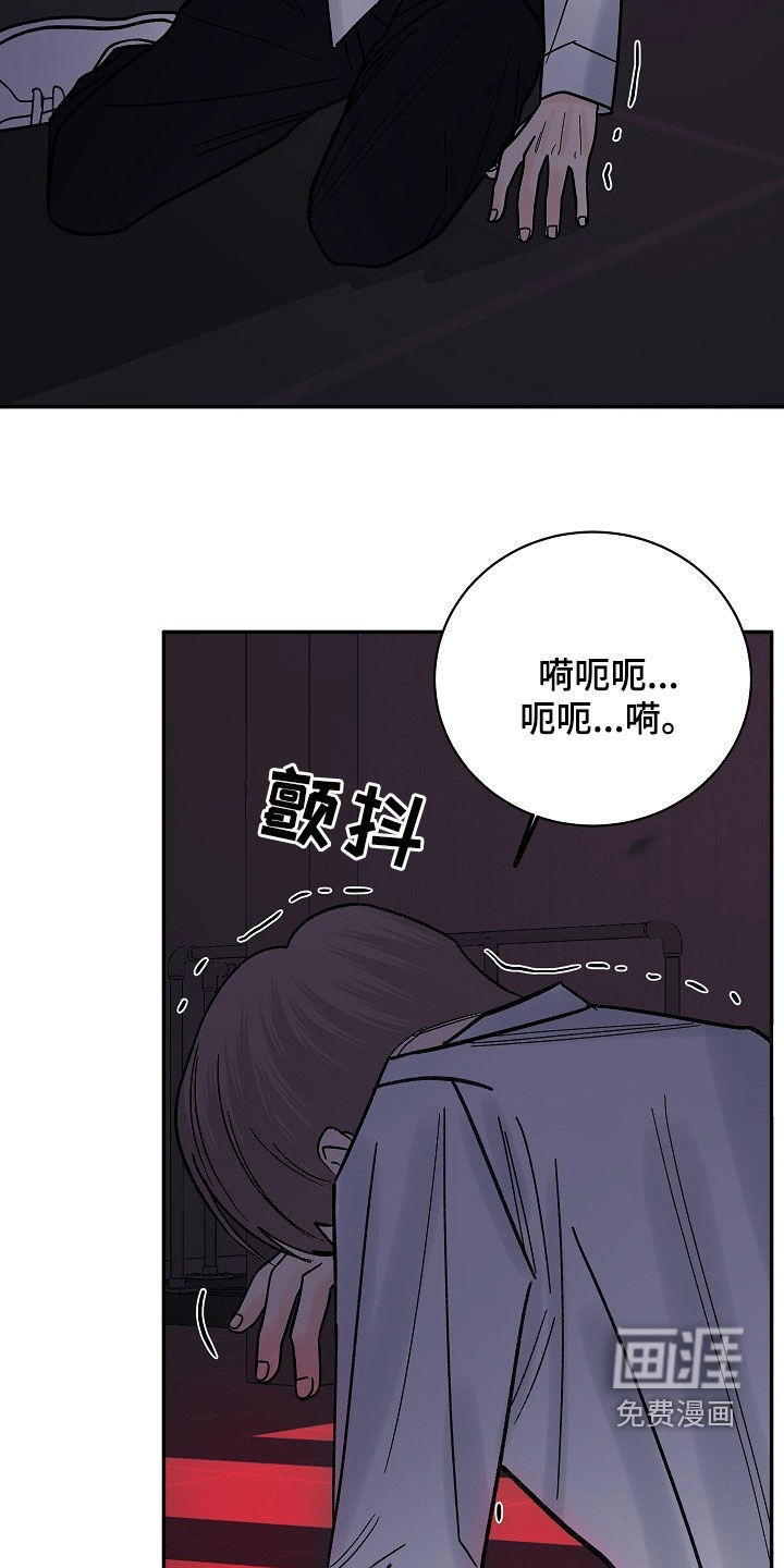 狩猎虎鲸 第33话 第33页