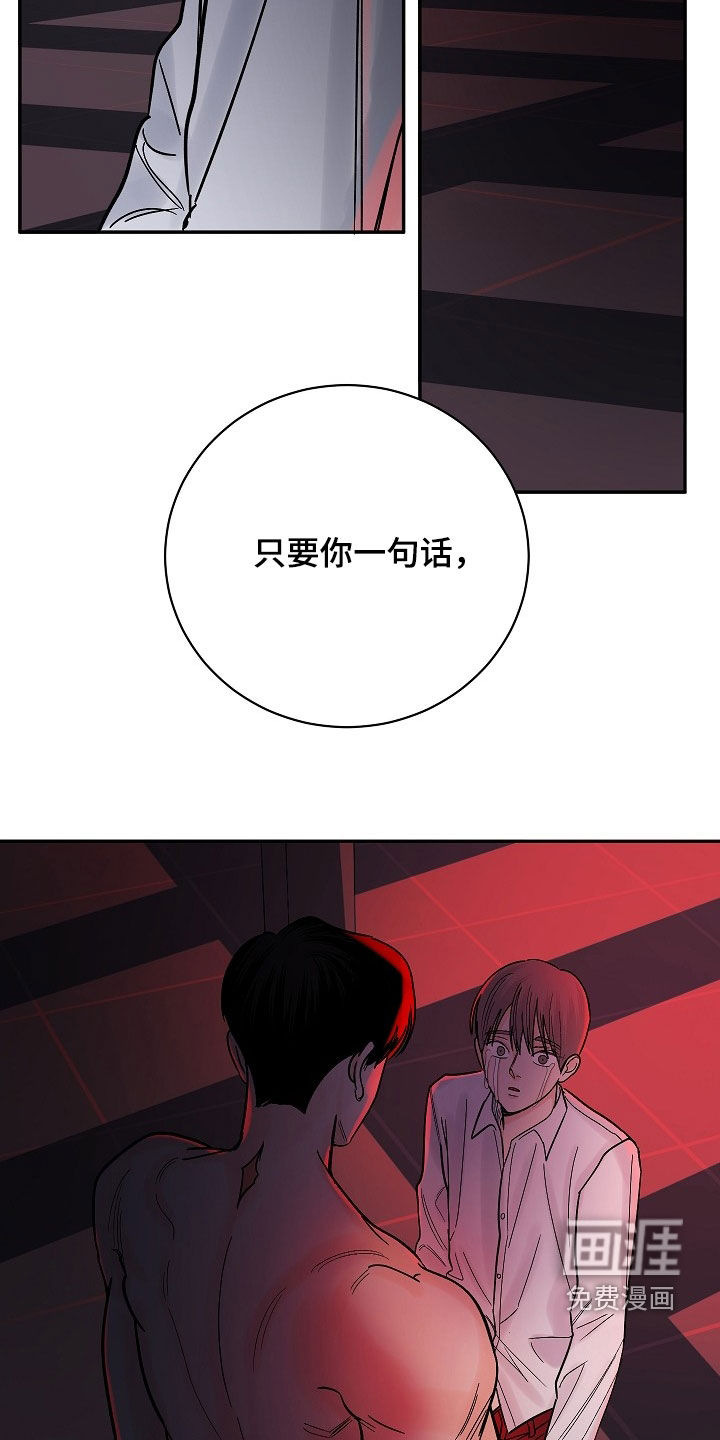 狩猎虎鲸 第33话 第35页