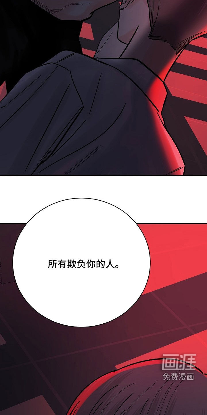 狩猎虎鲸 第33话 第37页