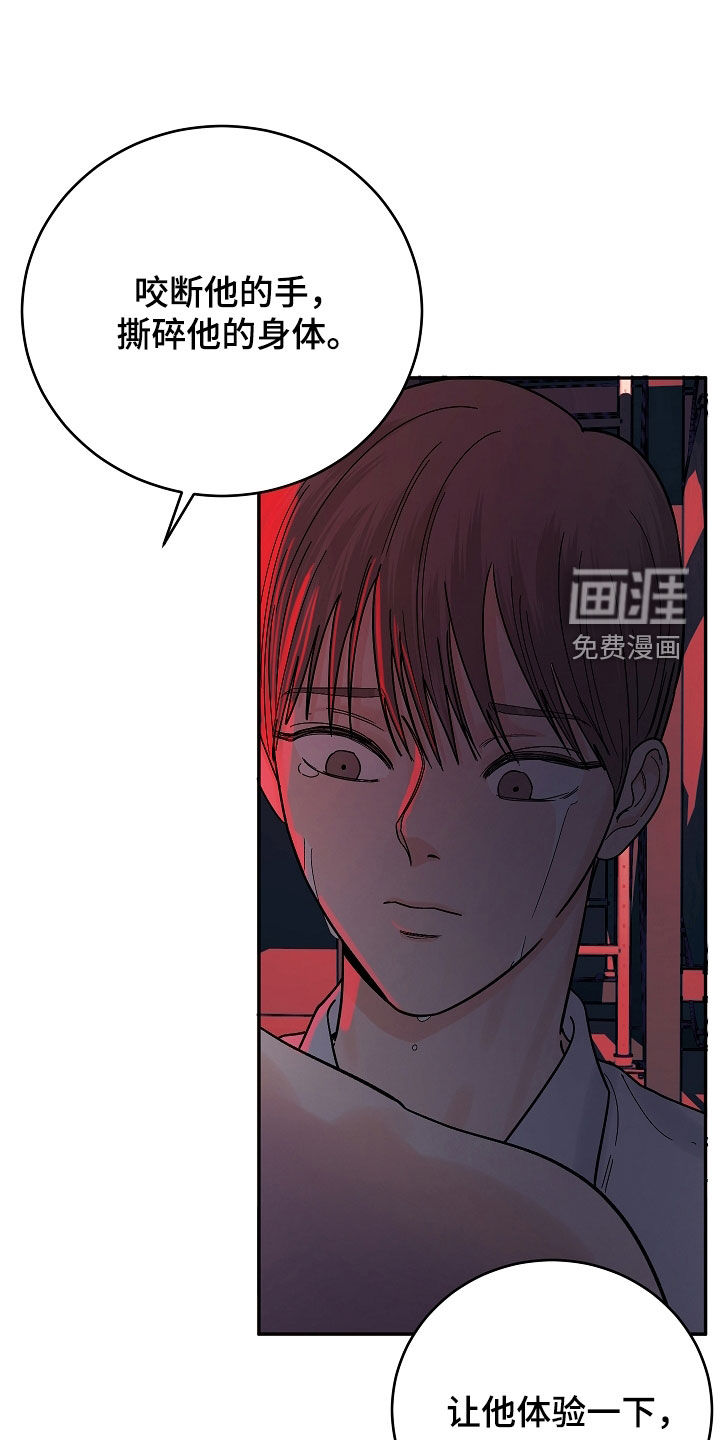 狩猎虎鲸 第34话 第6页