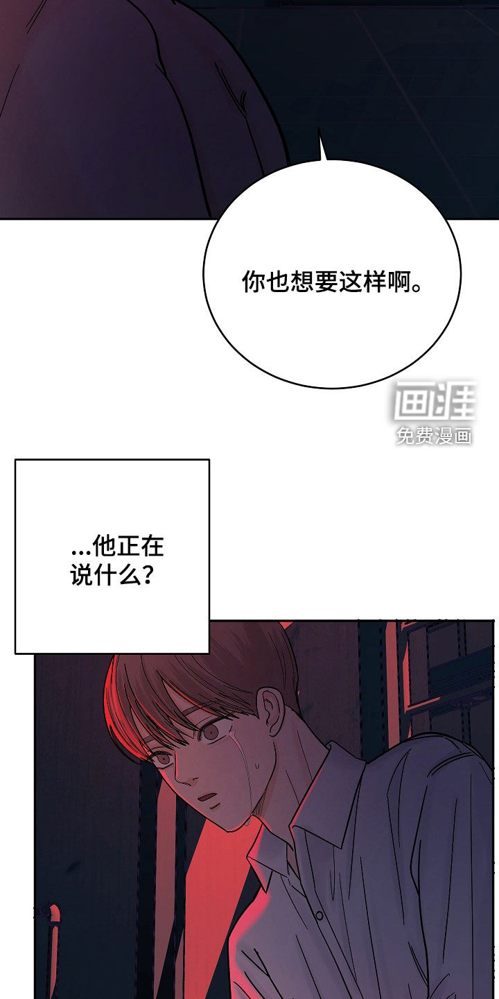 狩猎虎鲸 第34话 第9页