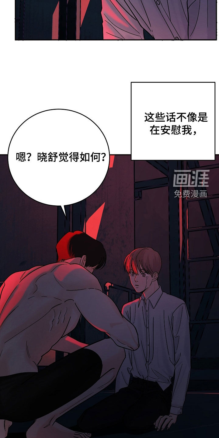 狩猎虎鲸 第34话 第10页