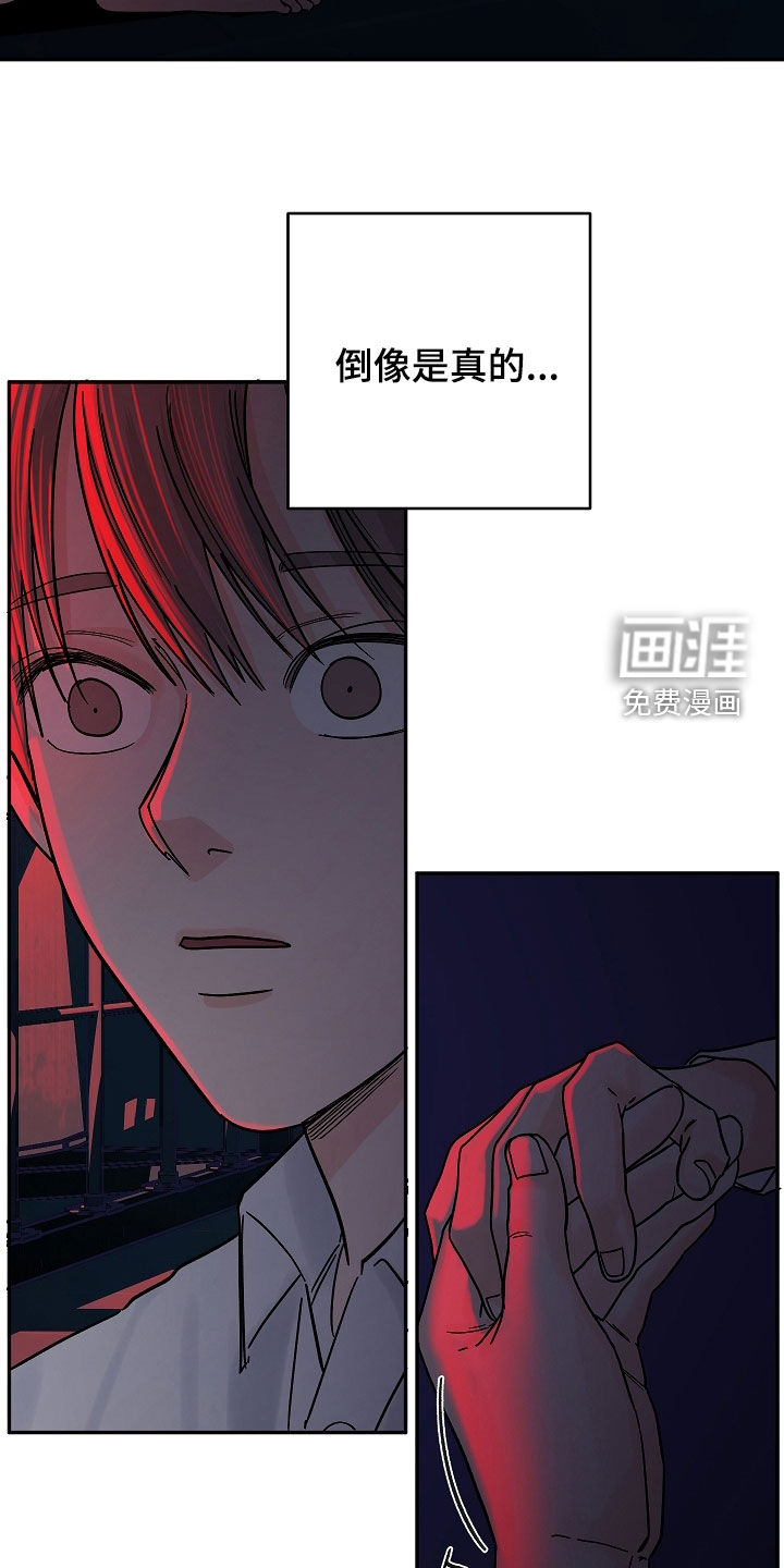 狩猎虎鲸 第34话 第11页