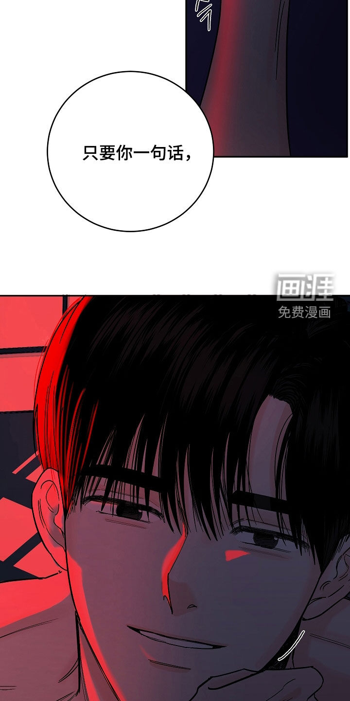 狩猎虎鲸 第34话 第12页