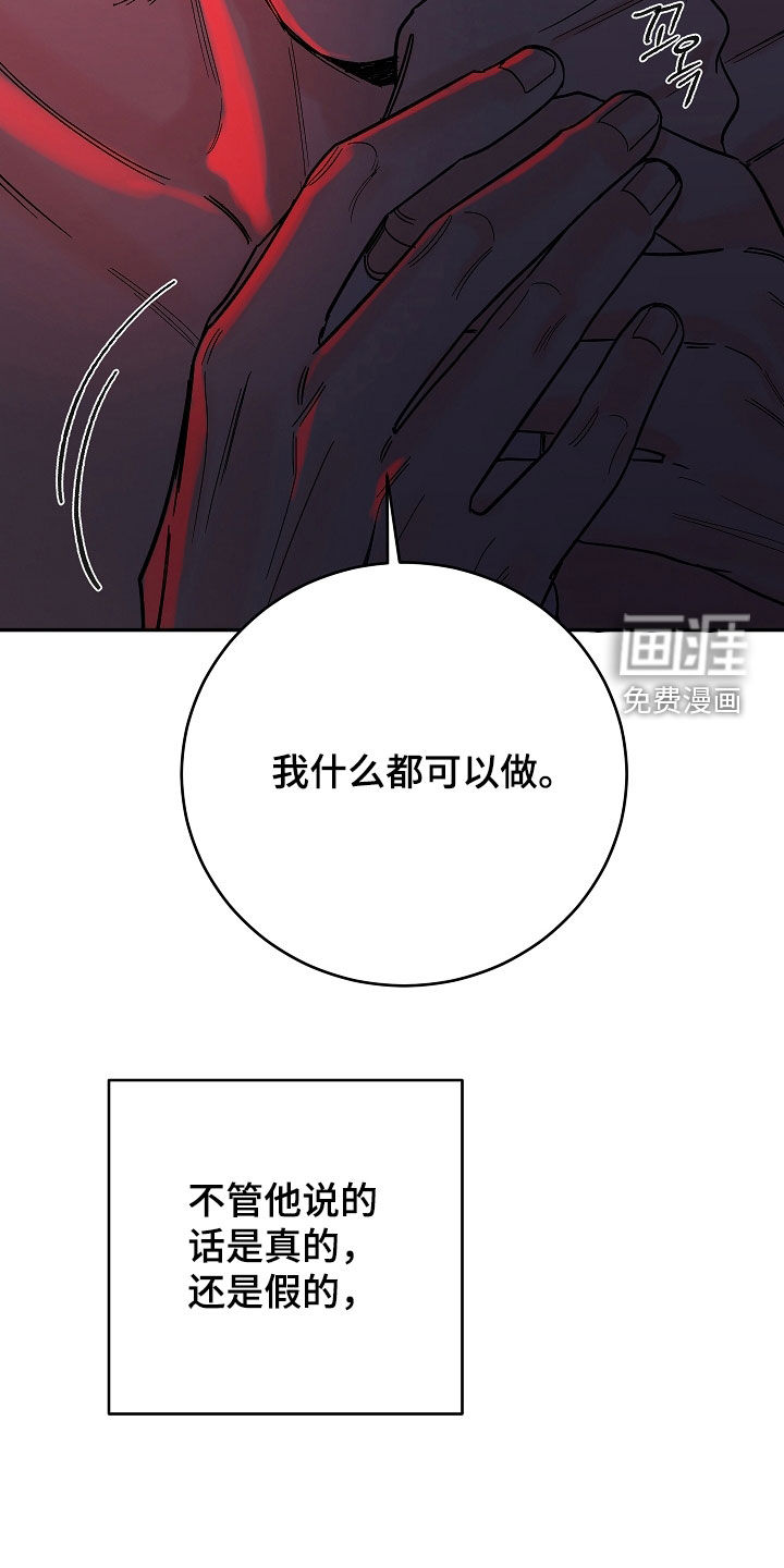 狩猎虎鲸 第34话 第13页