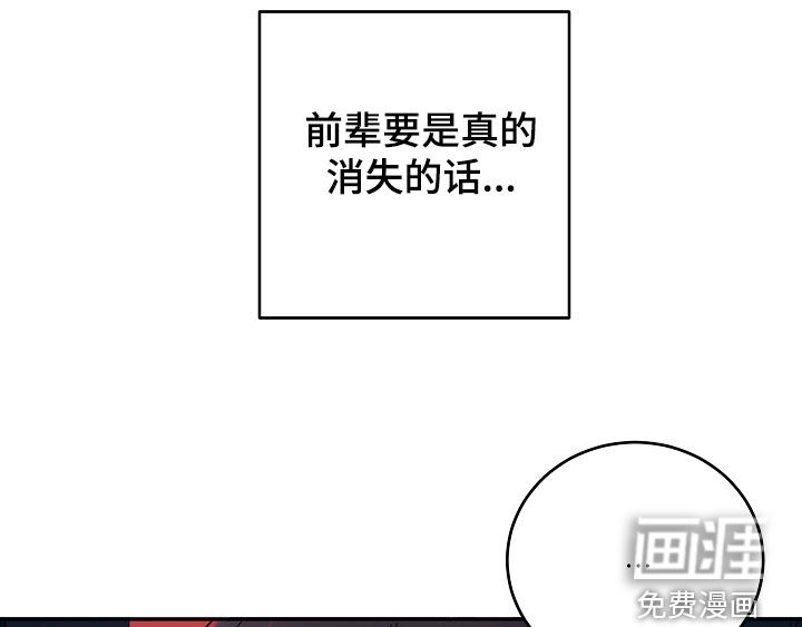 狩猎虎鲸 第34话 第14页