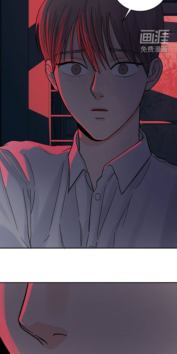 狩猎虎鲸 第34话 第15页