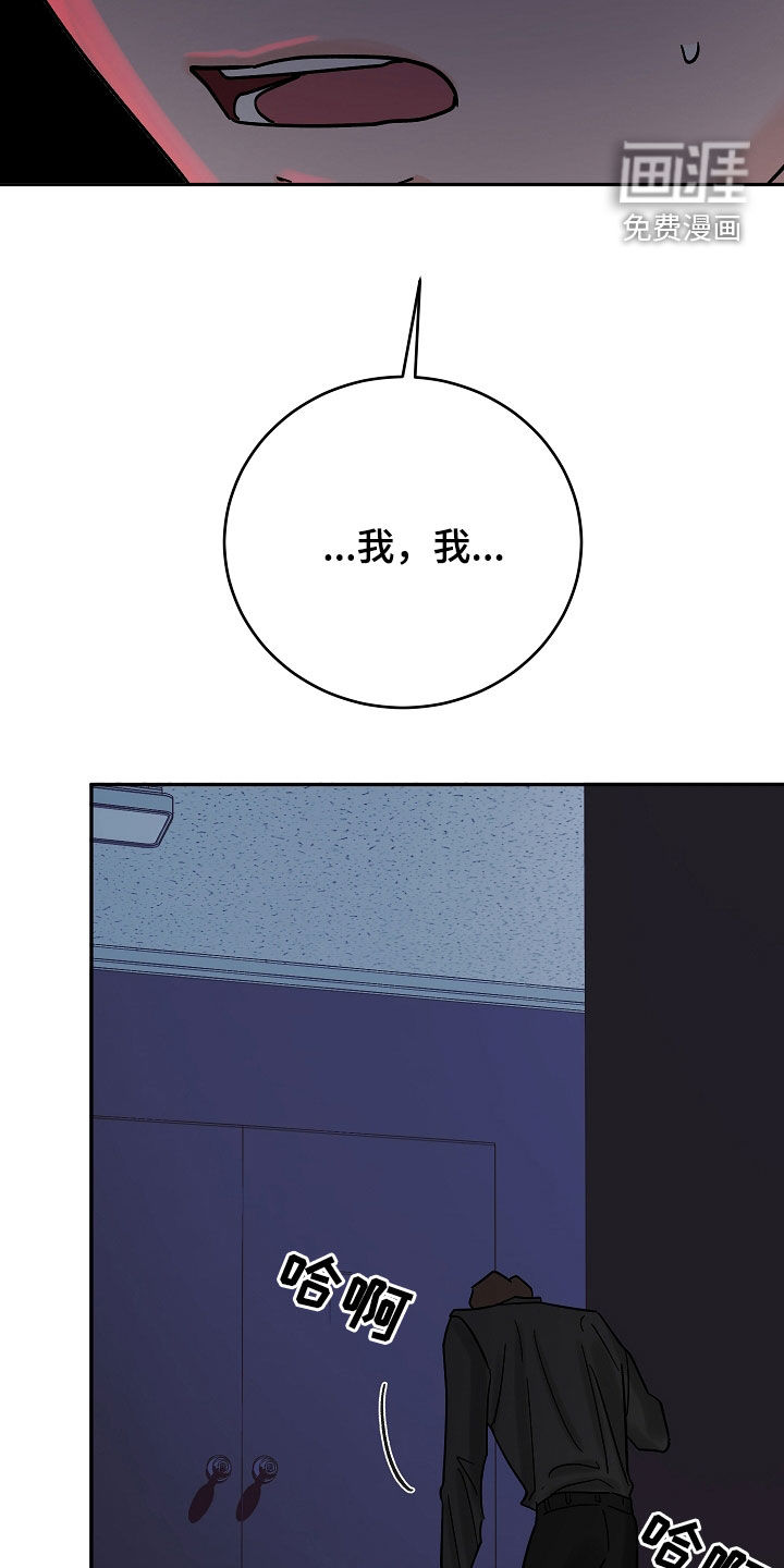 狩猎虎鲸 第34话 第16页