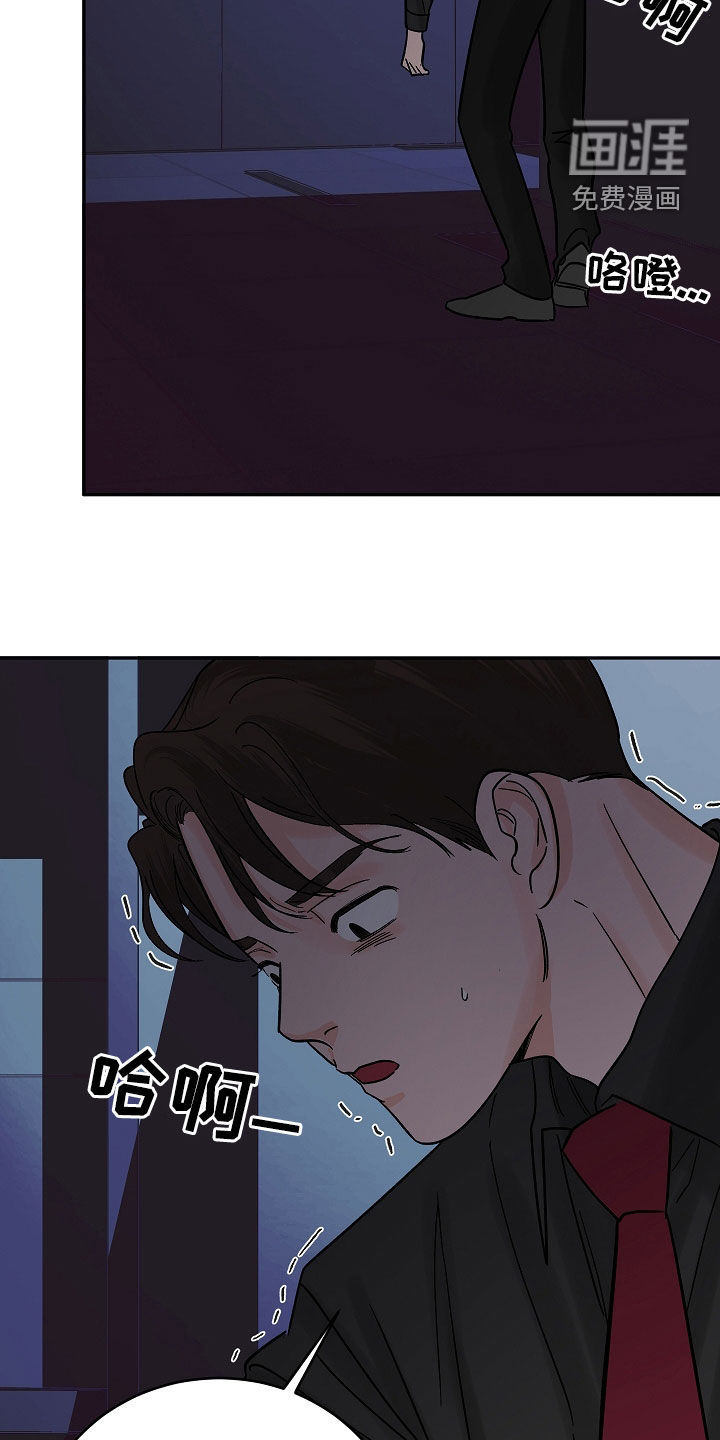 狩猎虎鲸 第34话 第17页