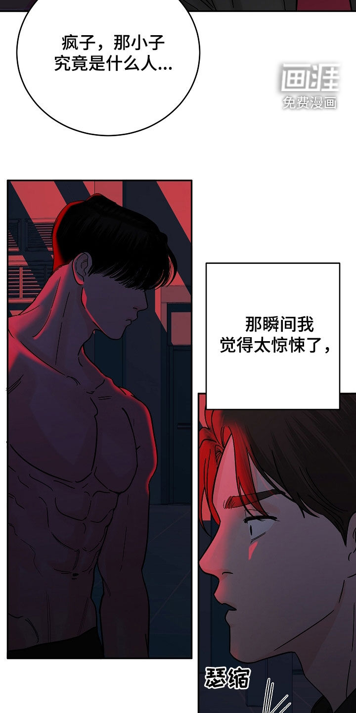 狩猎虎鲸 第34话 第18页