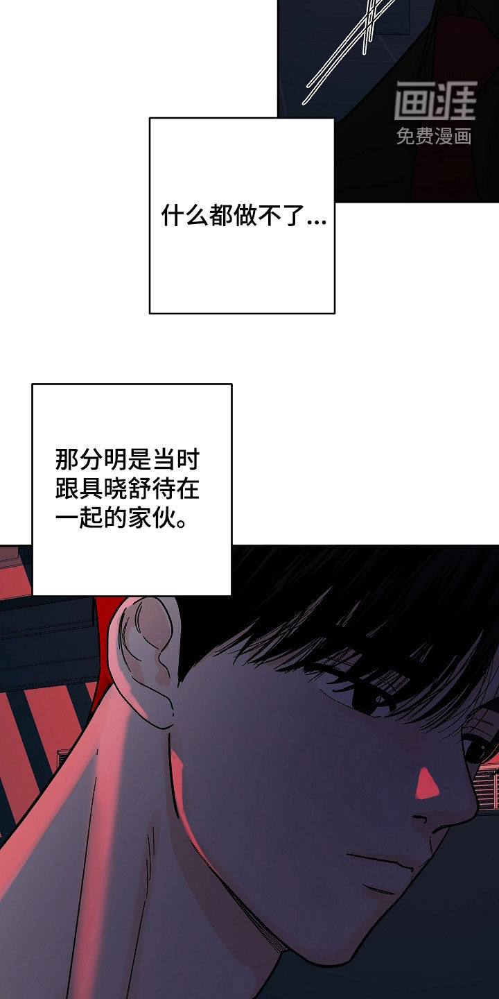 狩猎虎鲸 第34话 第19页