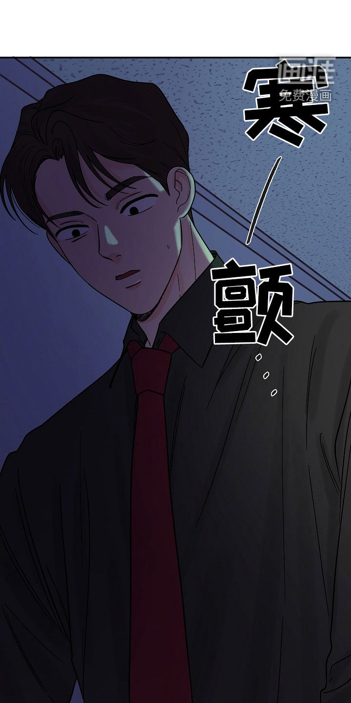 狩猎虎鲸 第34话 第22页