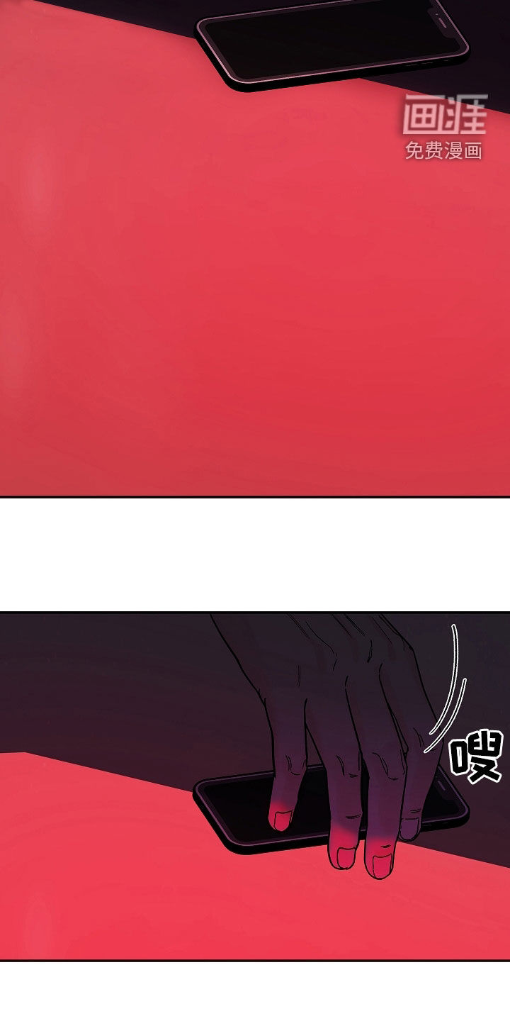 狩猎虎鲸 第34话 第24页