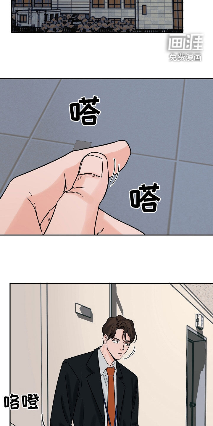 狩猎虎鲸 第34话 第27页