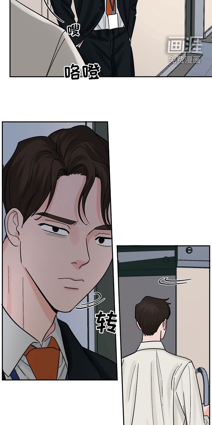 狩猎虎鲸 第34话 第28页