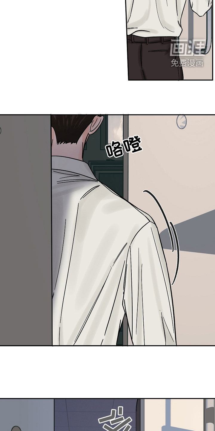 狩猎虎鲸 第34话 第29页