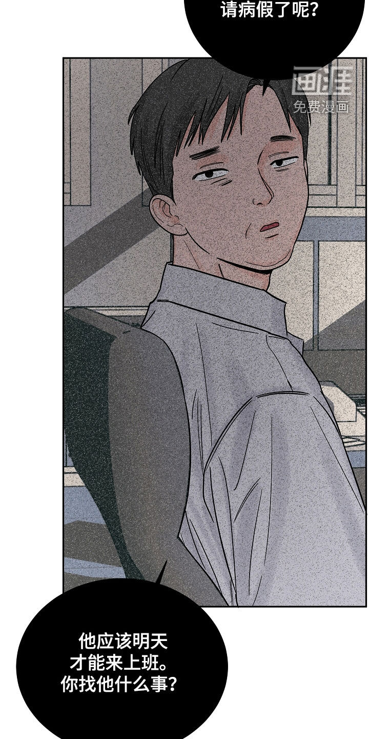 狩猎虎鲸 第34话 第31页