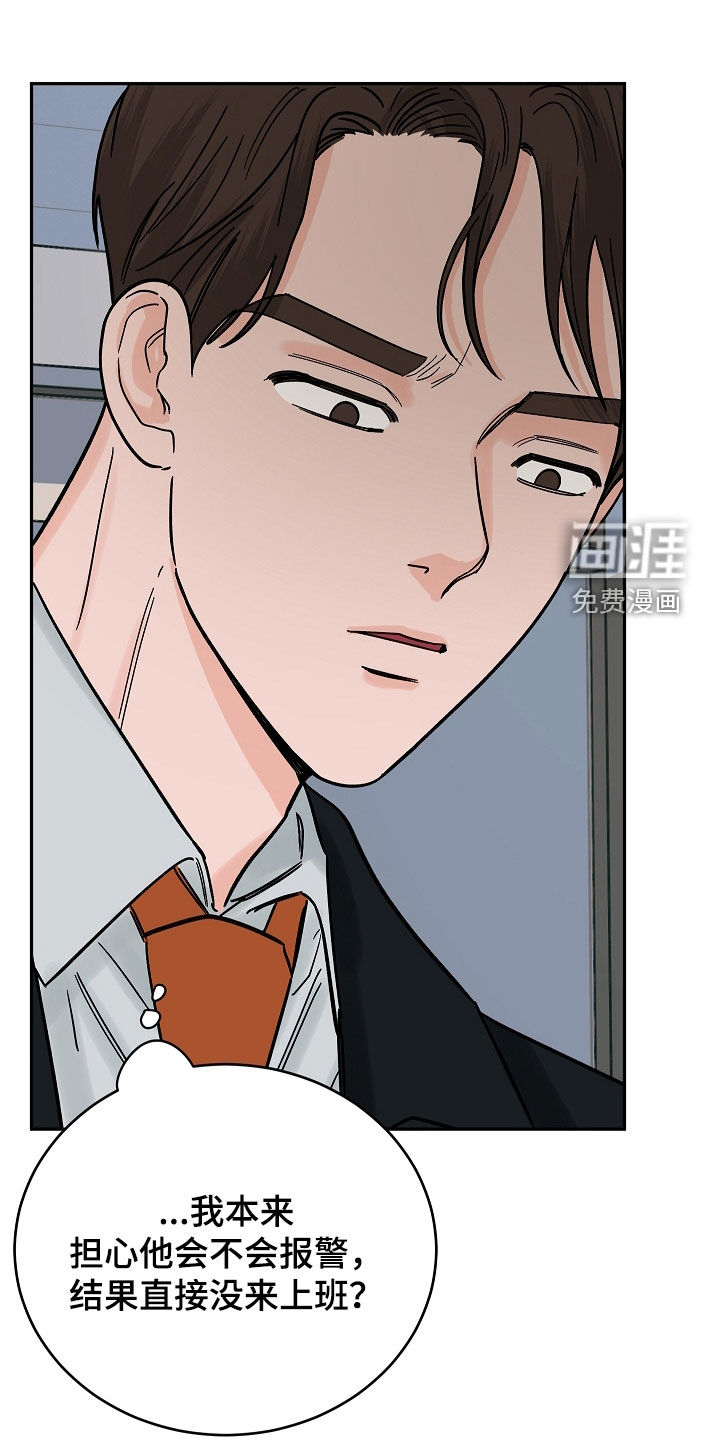 狩猎虎鲸 第35话 第0页