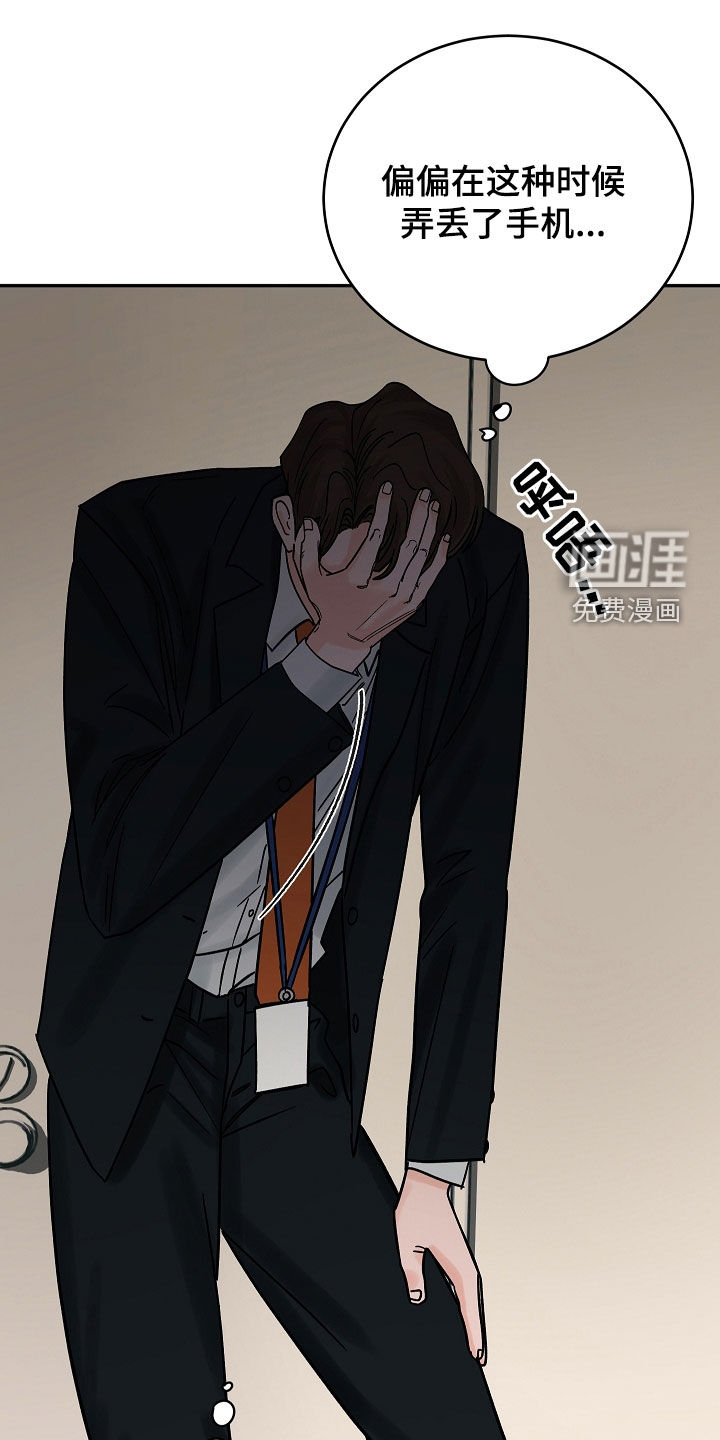 狩猎虎鲸 第35话 第1页