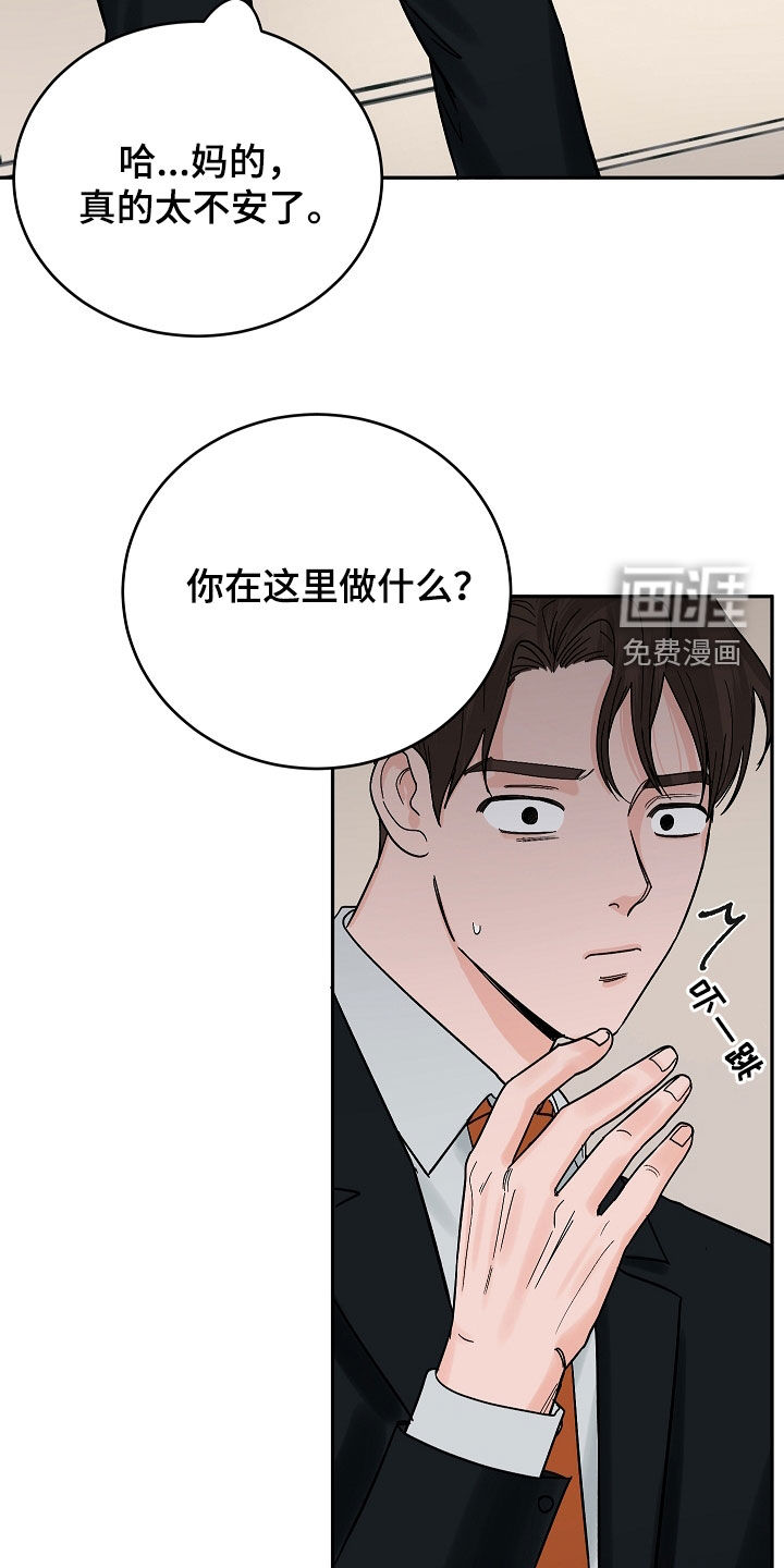 狩猎虎鲸 第35话 第2页