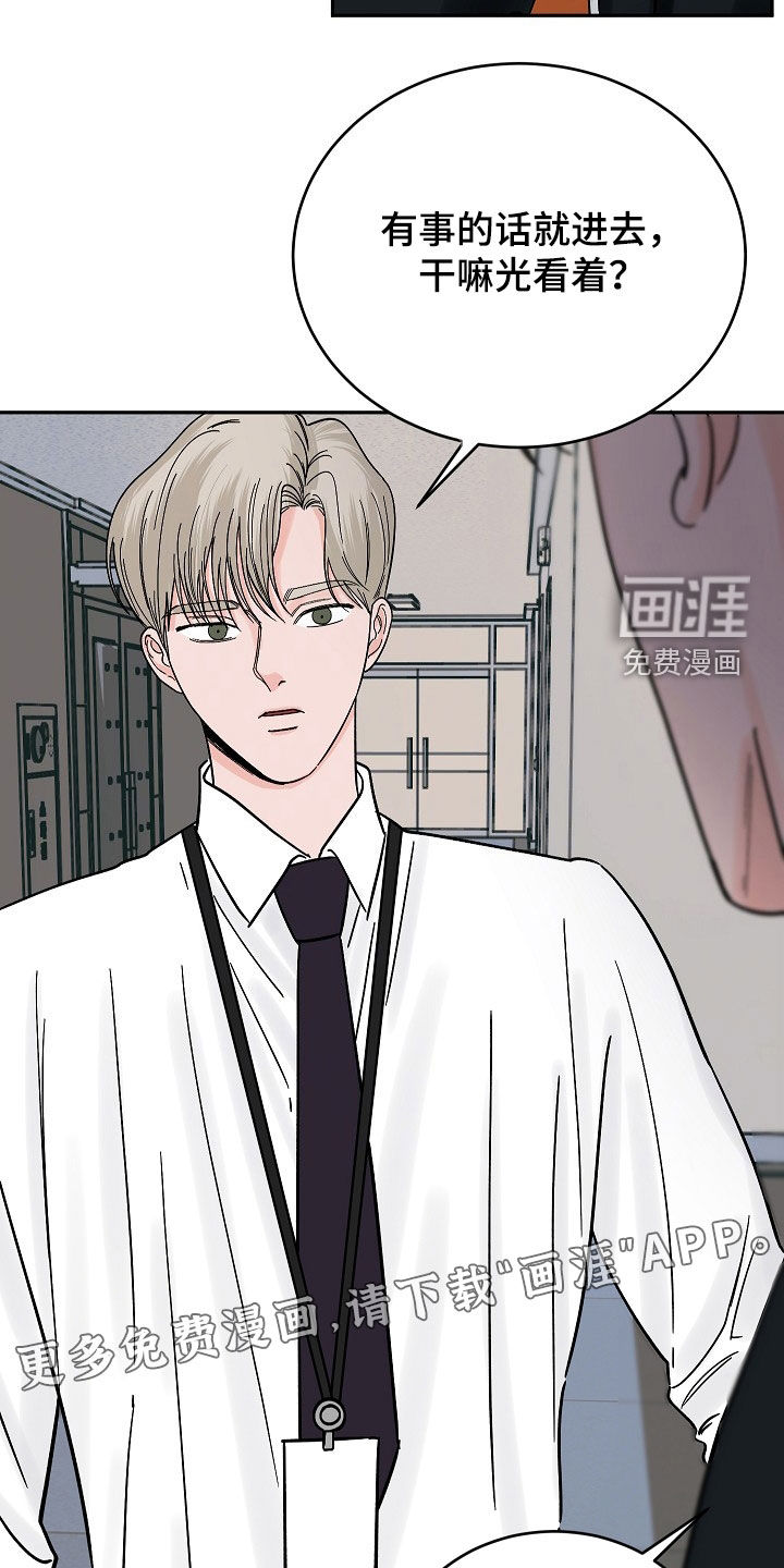 狩猎虎鲸 第35话 第3页