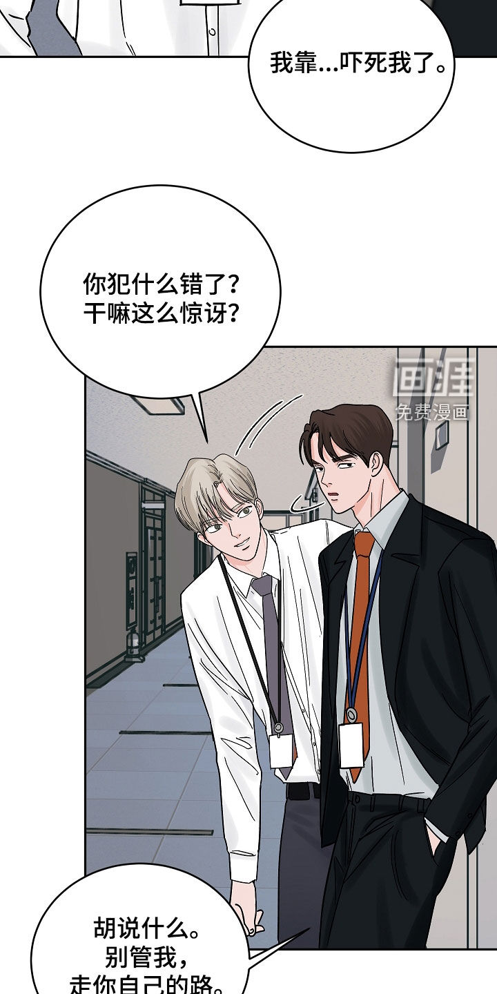 狩猎虎鲸 第35话 第4页