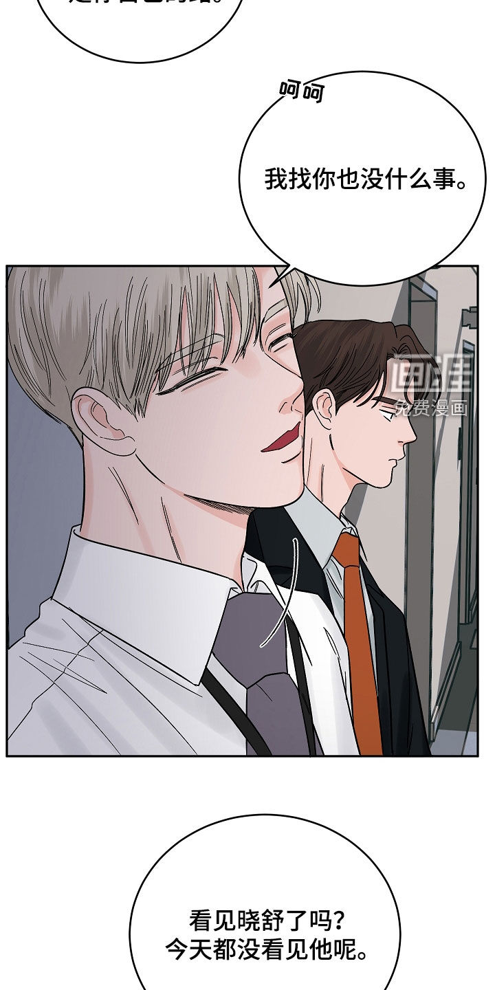 狩猎虎鲸 第35话 第5页