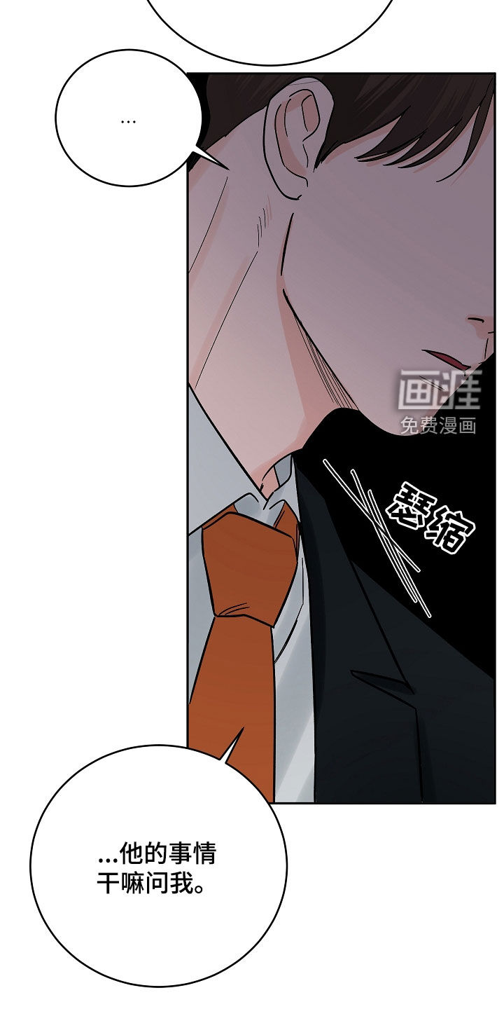 狩猎虎鲸 第35话 第6页