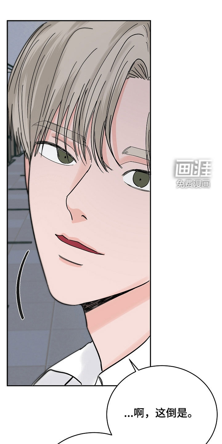 狩猎虎鲸 第35话 第7页