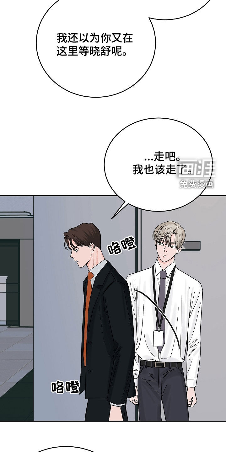 狩猎虎鲸 第35话 第8页