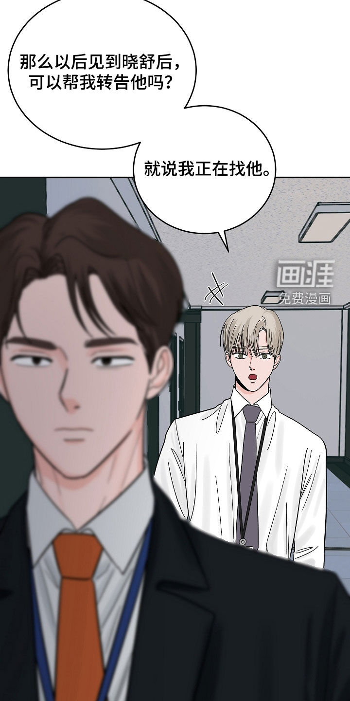 狩猎虎鲸 第35话 第9页