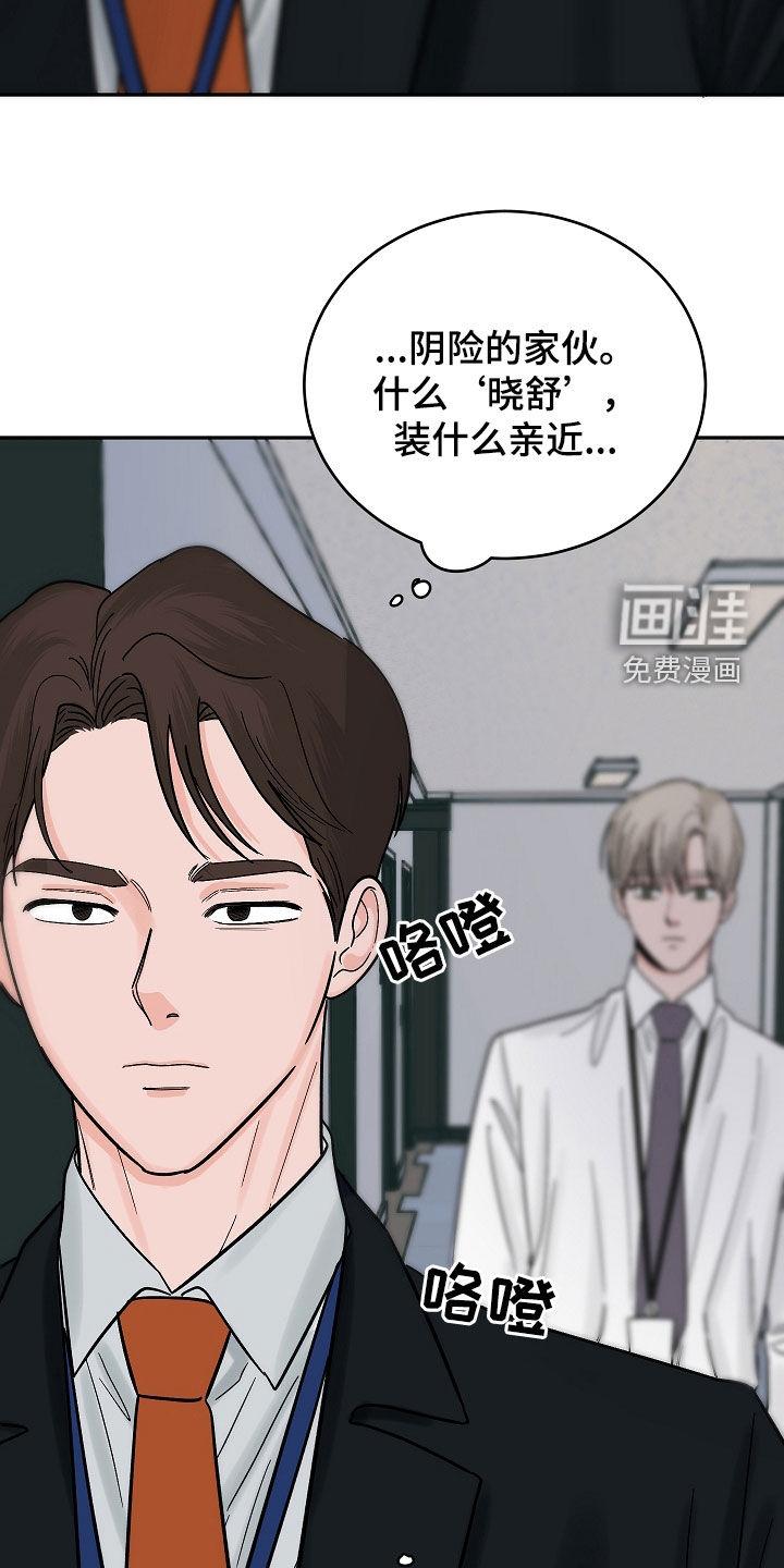 狩猎虎鲸 第35话 第10页