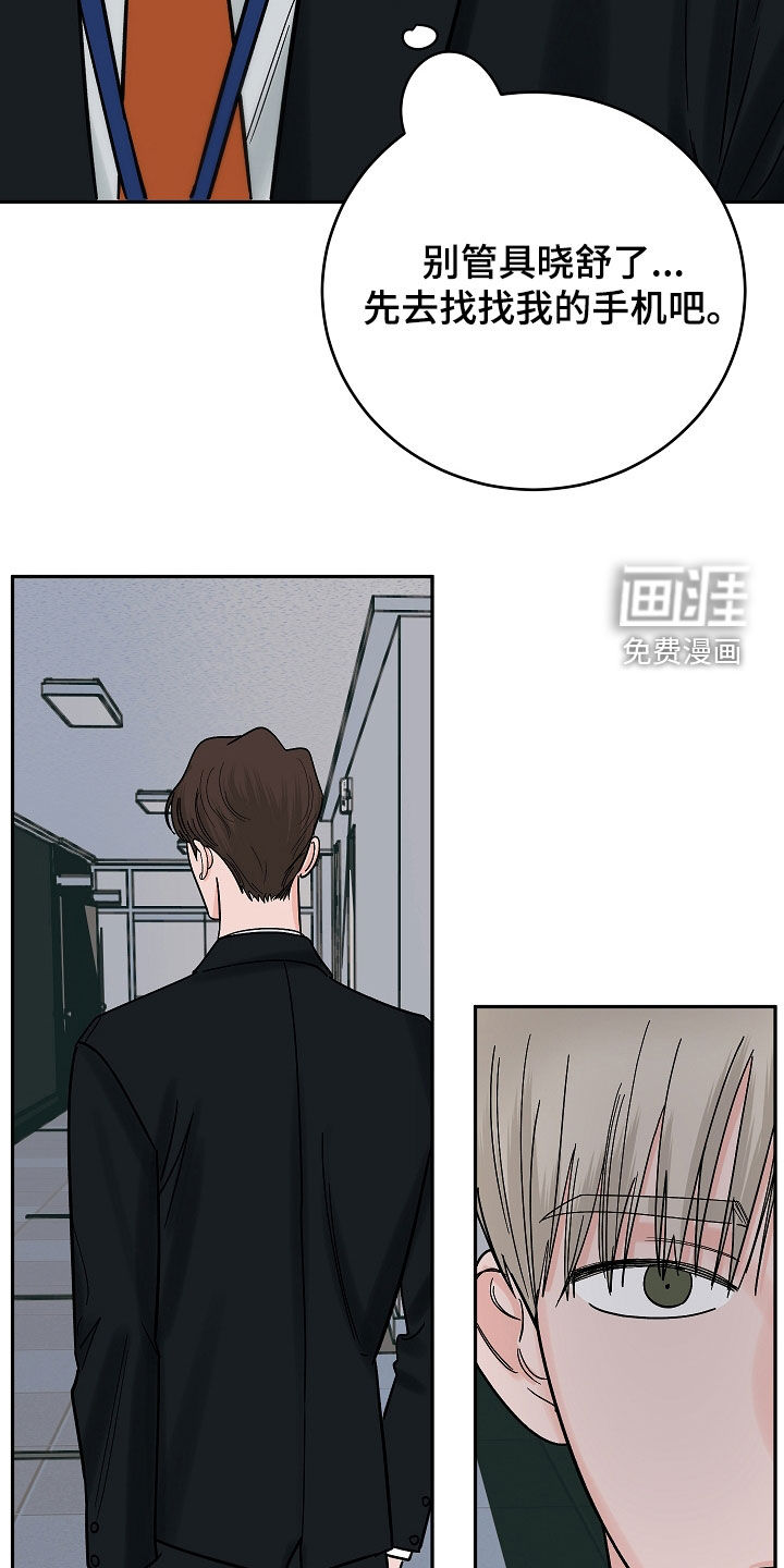 狩猎虎鲸 第35话 第11页