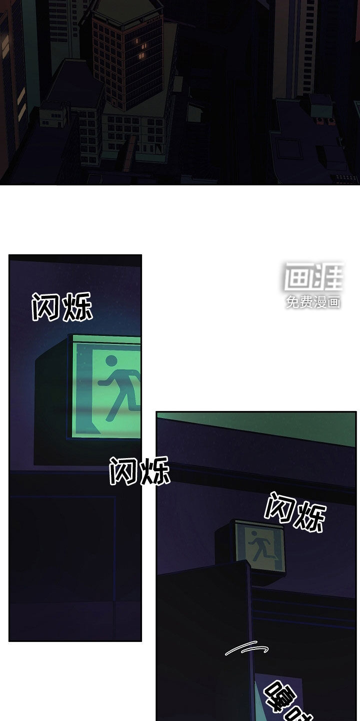 狩猎虎鲸 第35话 第13页