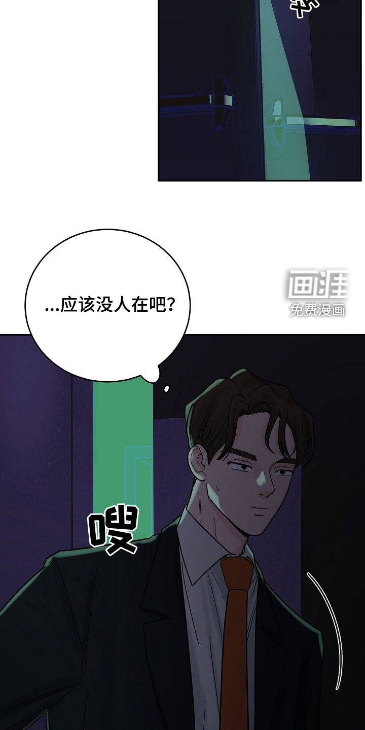 狩猎虎鲸 第35话 第14页