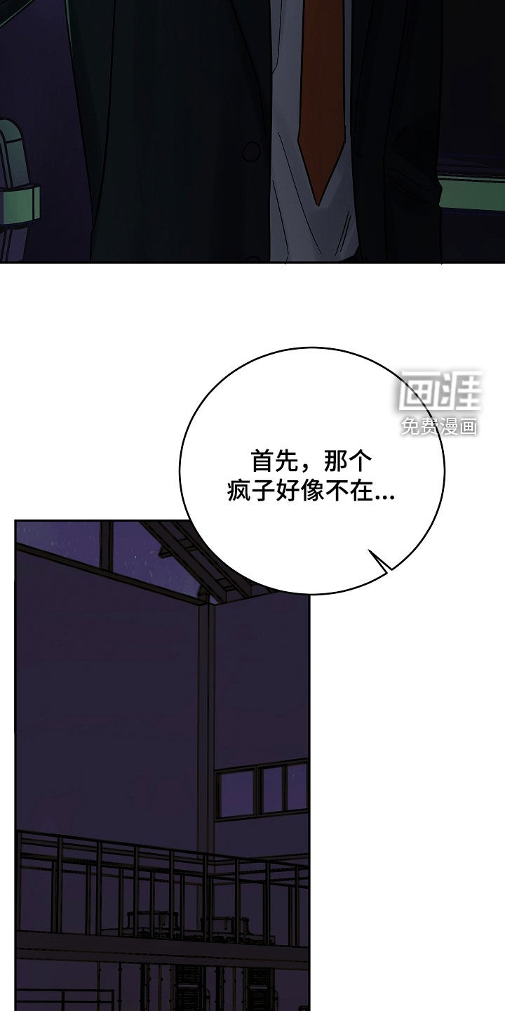 狩猎虎鲸 第35话 第15页